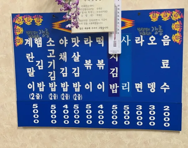 빙그레김밥 사진 4