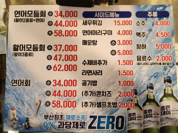 대박횟집 부산대점 사진 3