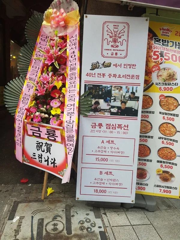 금룡 사진 4