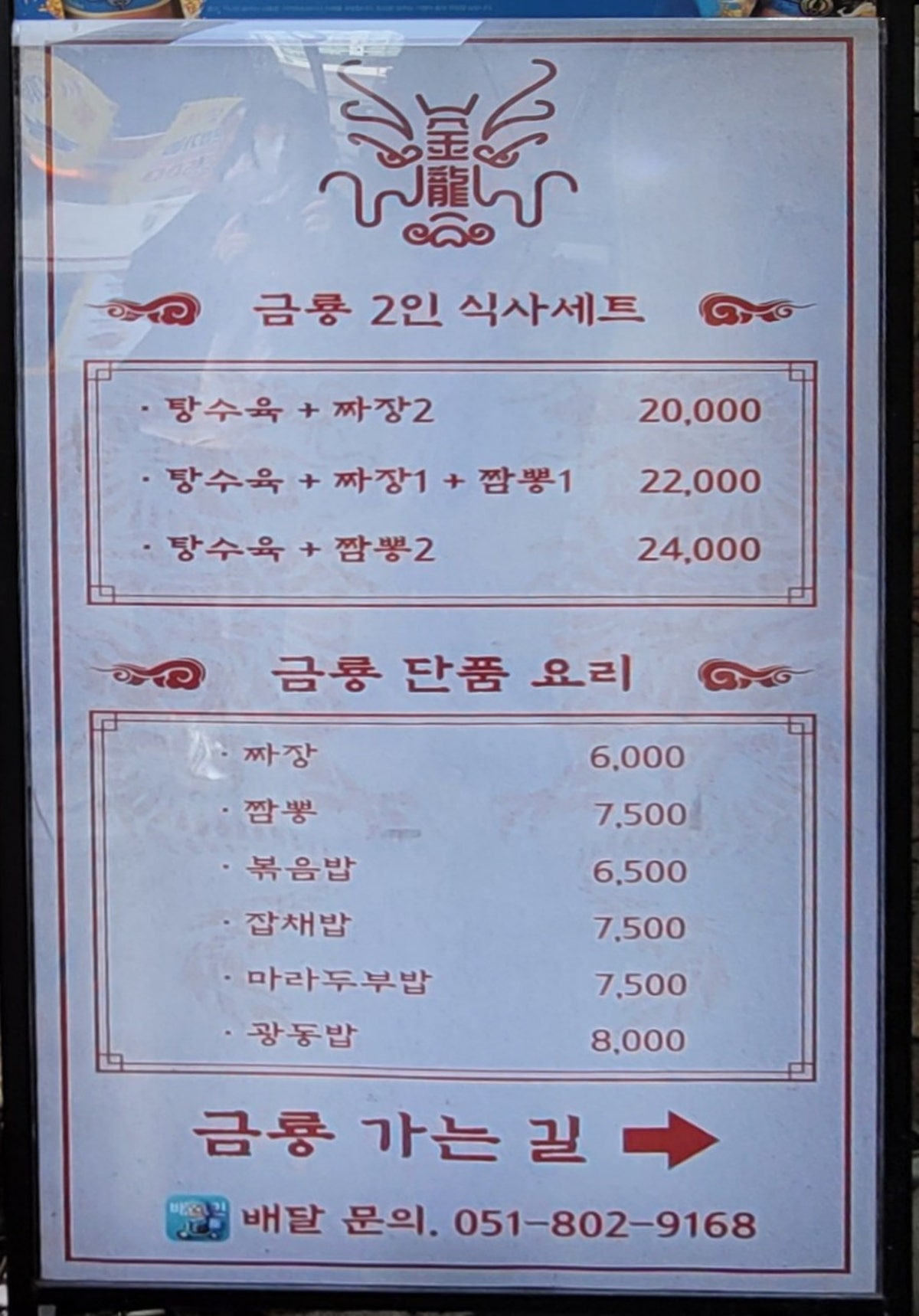 금룡 사진 5