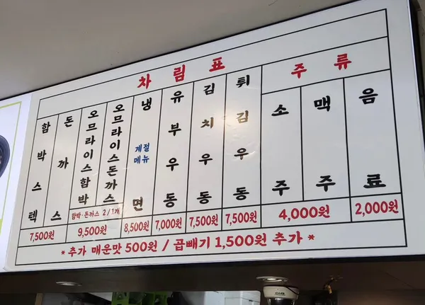 다래함박스텍 사진 5