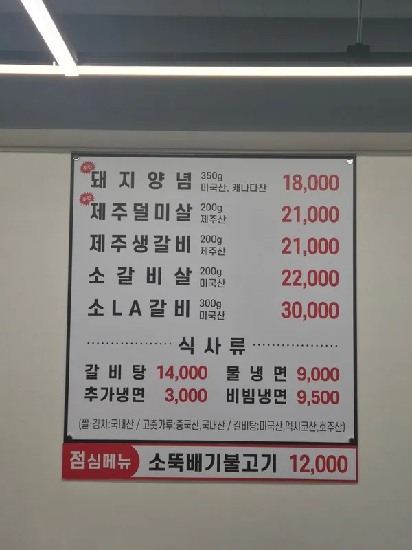 손가갈비직영점 사진 3