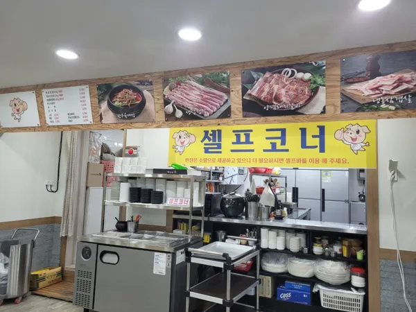 돼지세끼 사진 5