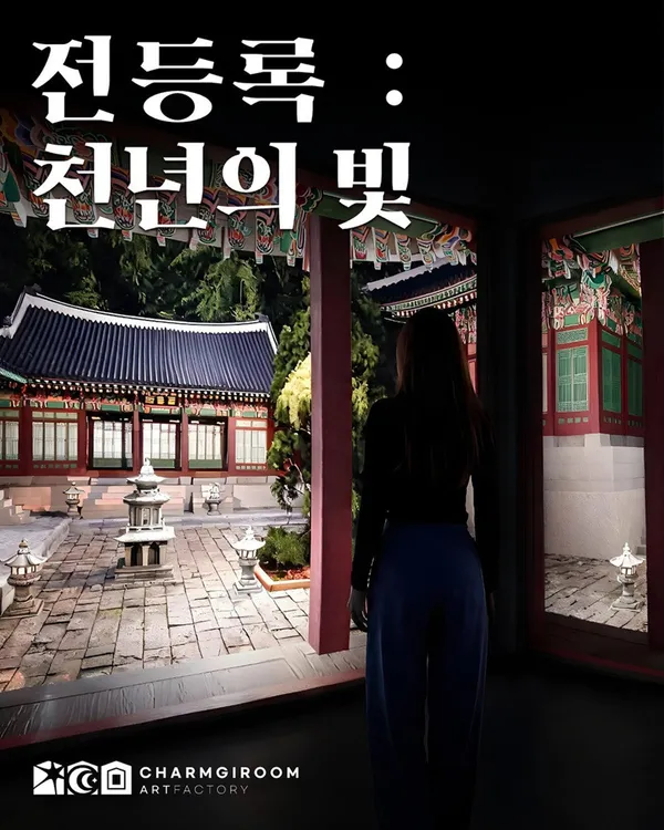 아트팩토리참기름 강화 사진 4