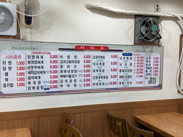 남원식당 사진 3