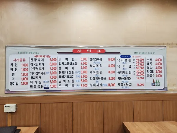 남원식당 사진 4