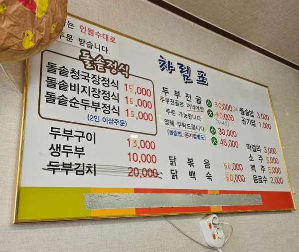호수식당 사진 3