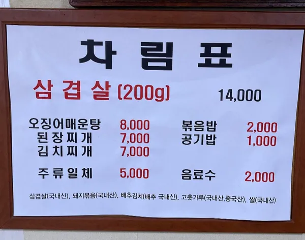 호수식당 사진 4