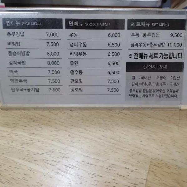 충무김밥원앙 사진 2