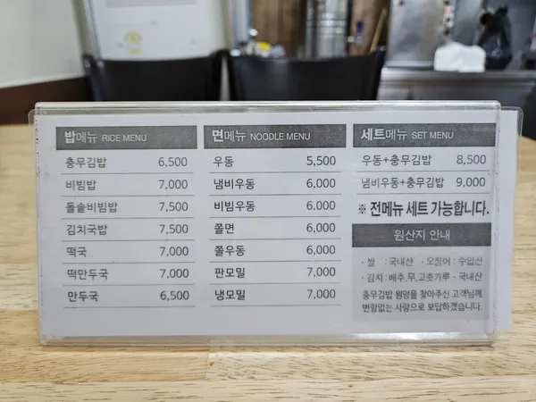 충무김밥원앙 사진 3