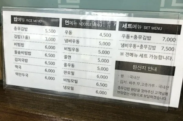 충무김밥원앙 사진 4