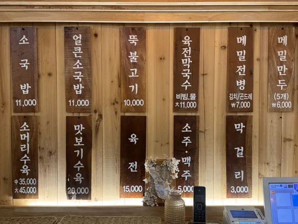 국밥전가 사진 2