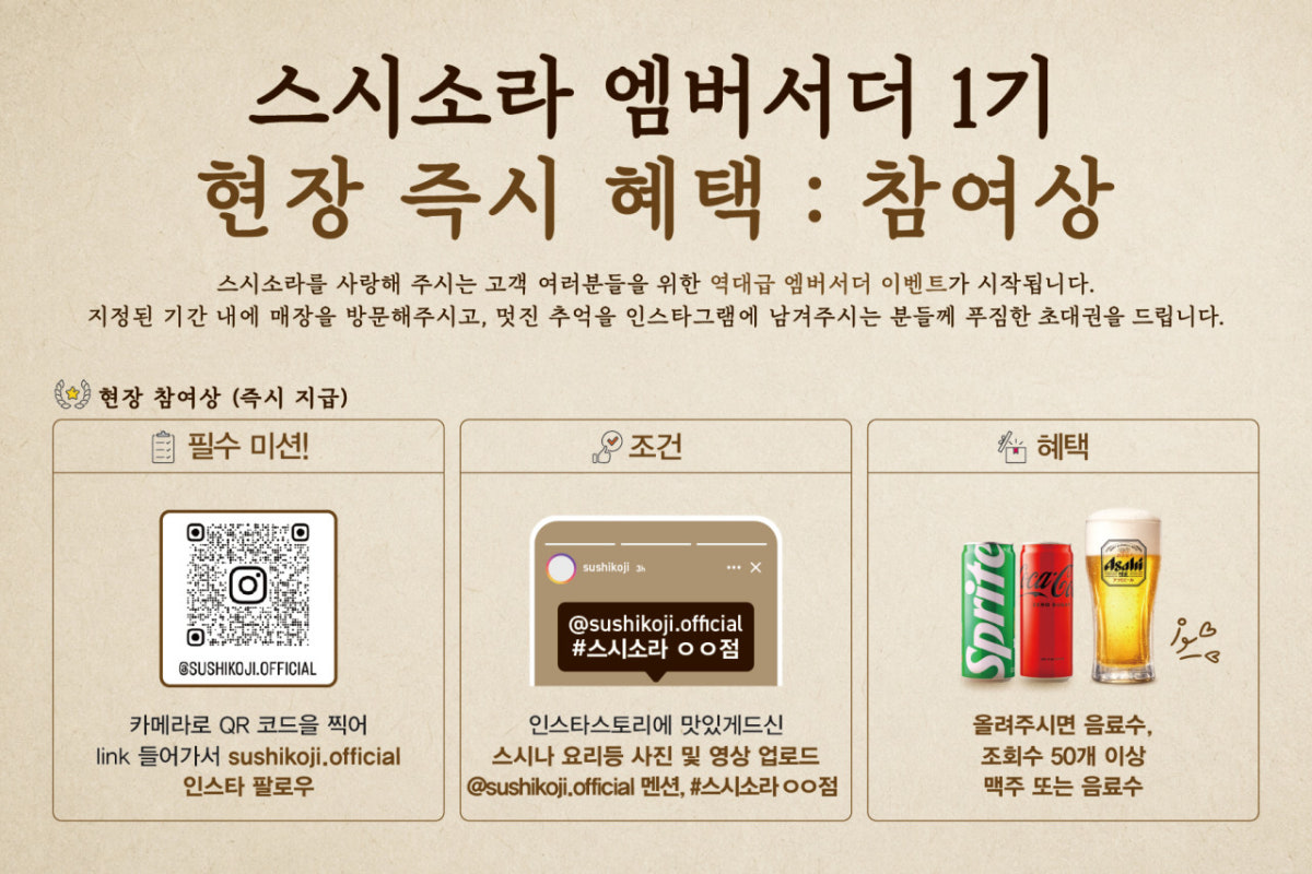 스시소라 정자점 사진 3