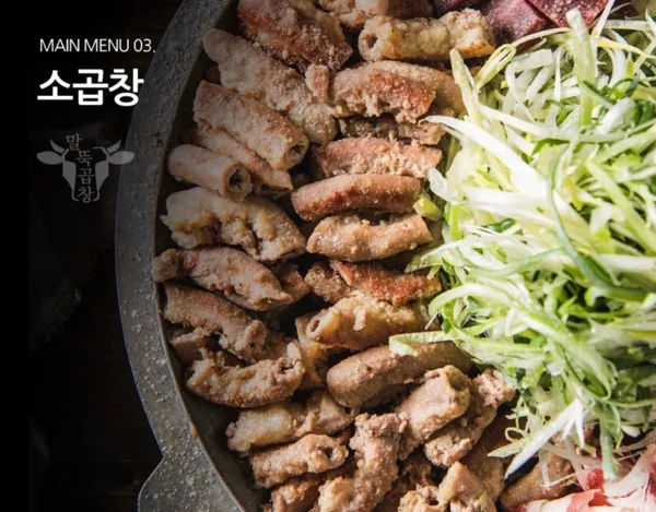 말뚝곱창6호점 사진 2