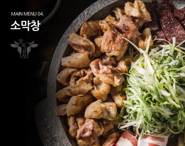 말뚝곱창6호점 사진 4