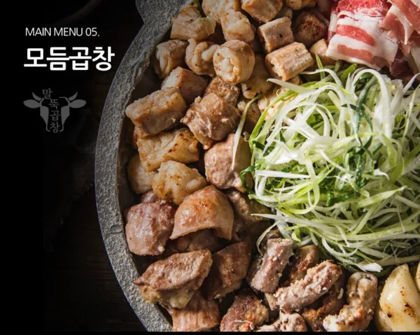 말뚝곱창6호점 사진 5