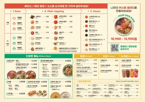 Poke all day 포케&샐러드 인천논현점 사진 3
