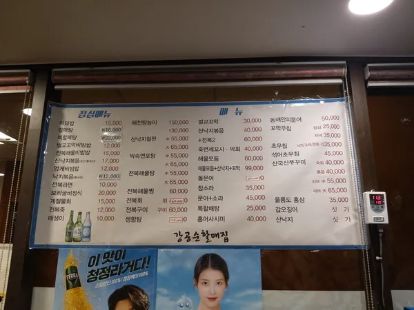 강공순할매집 사진 4