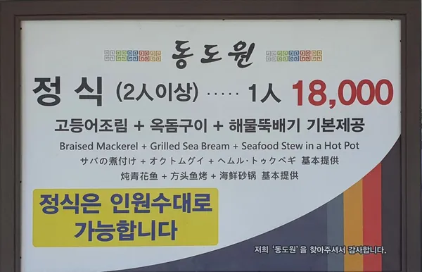 동도원 중문점 사진 4