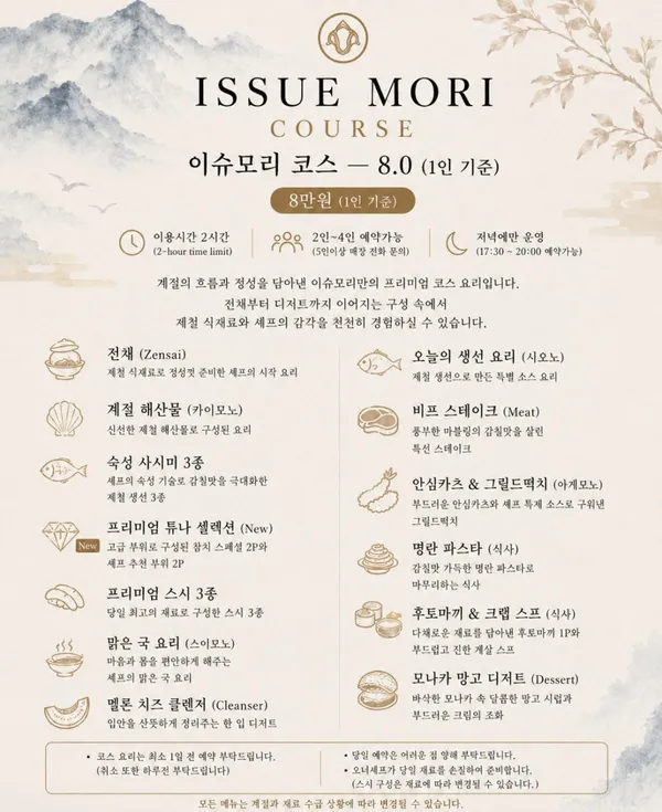 이슈모리 사진 2