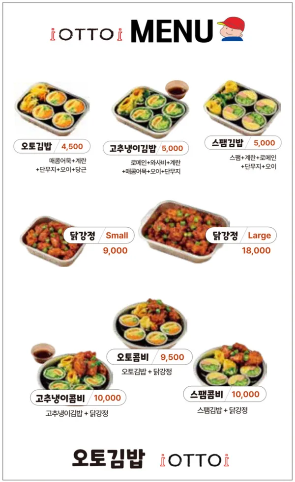 오토김밥 천호점 사진 3