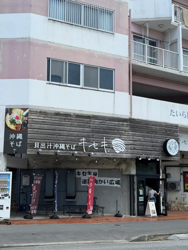 Kiseki 사진 4