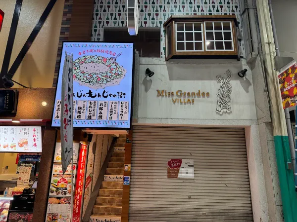난자몬자노 키 본점 사진 2