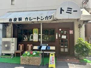 トミーパート２