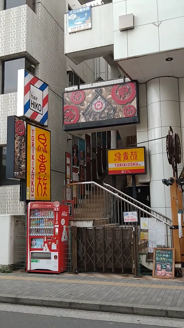Kichinto 사진 4