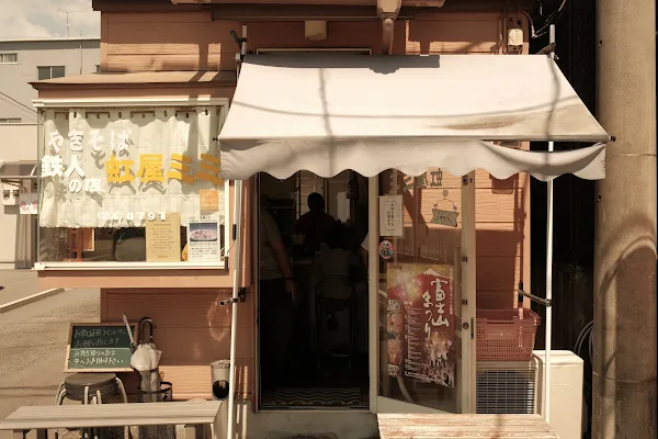 虹屋ミミ
