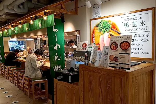 Ramen Kamo to Negi 사진 5