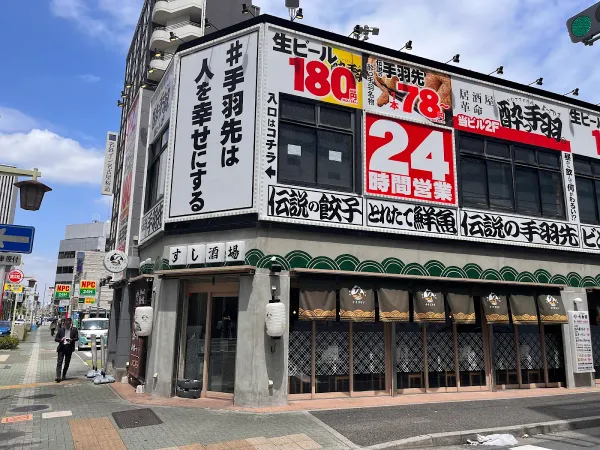 Izakaya Revolution Yotteba Meieki 사진 3