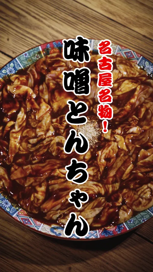 Sakae Hormone 사진 3