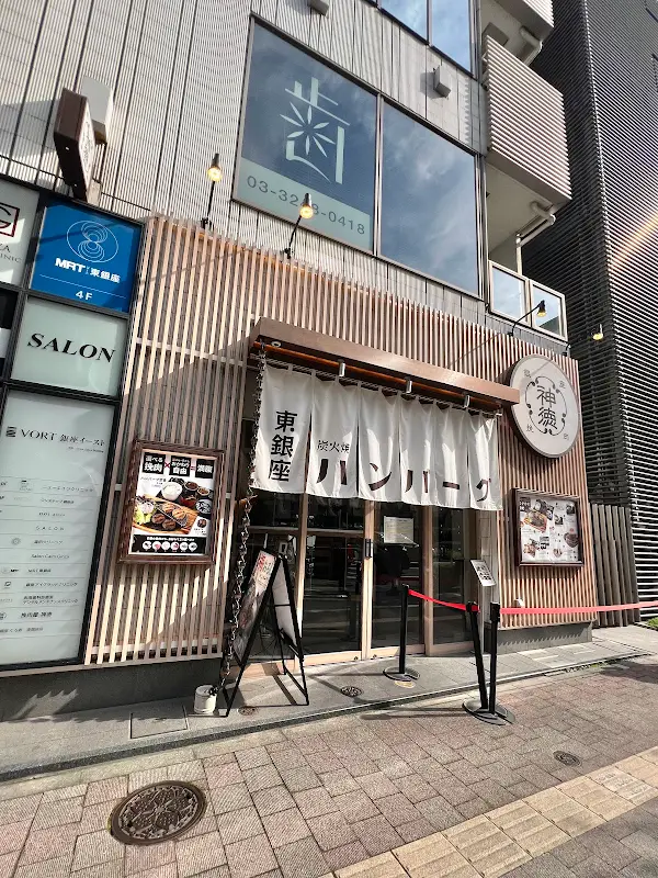 함박 히키니쿠야 신토쿠 신덕 사진 5