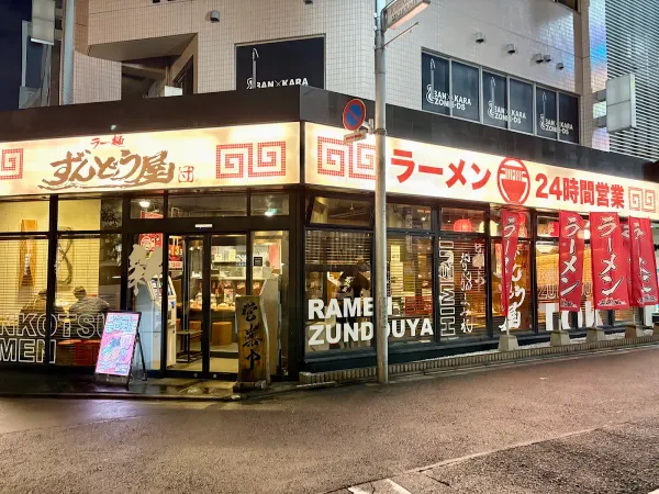 라멘 즌도야 신주쿠카부키초점 사진 2