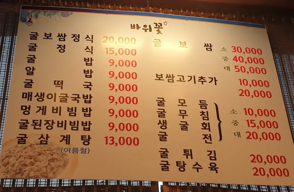 바위꽃 사진 2