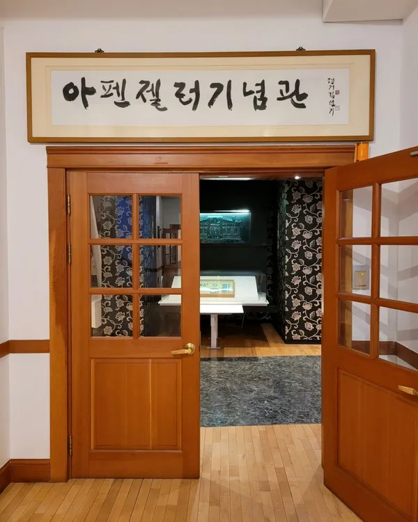 배재학당역사박물관 사진 3