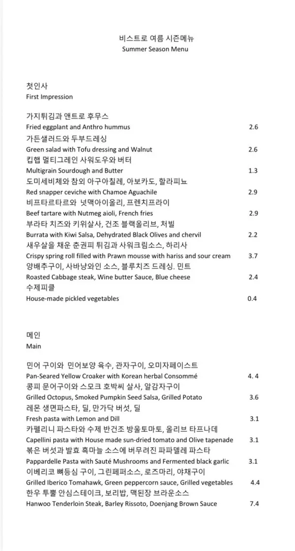 비스트로앤트로 사진 2
