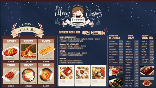 봉구가래떡볶이 태릉역점 사진 2