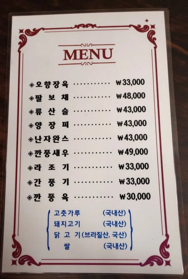 일품향 사진 3