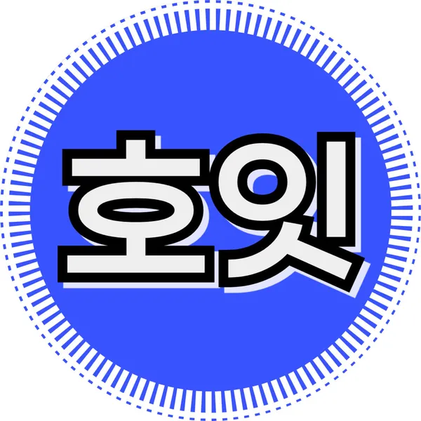 길거리야 사진 3