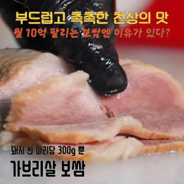 일산봉이칼국수 쭈꾸미보쌈 사진 2
