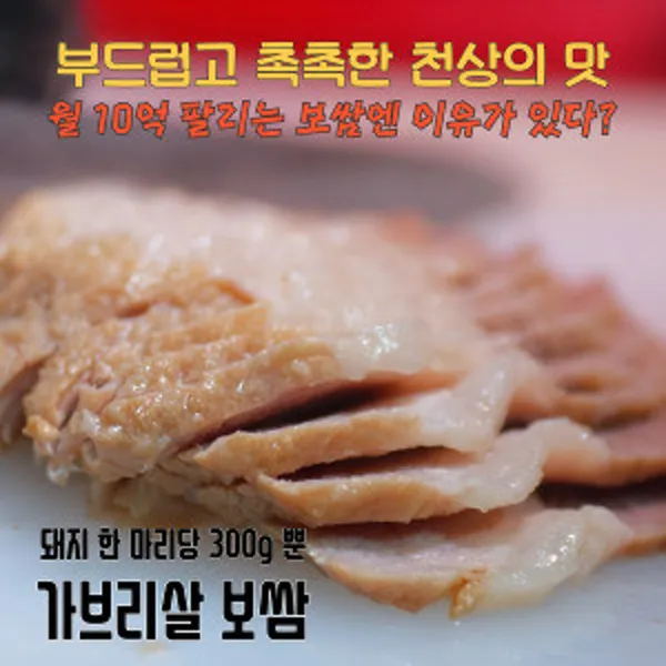 일산봉이칼국수 쭈꾸미보쌈 사진 3