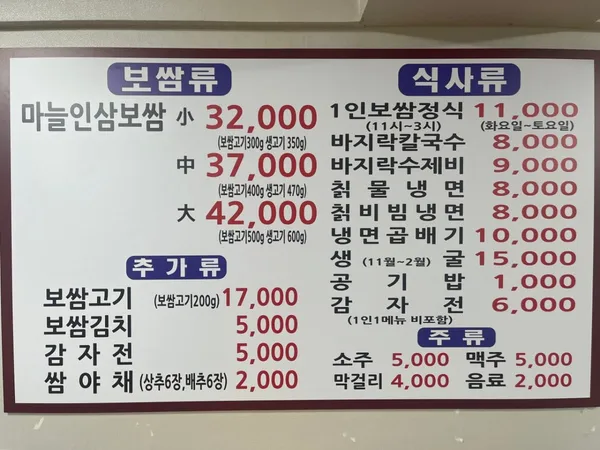 황제보쌈냉면칼국수 사진 3