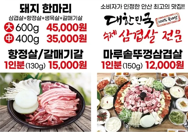 마루솥뚜껑 와인삼겹살 사진 3