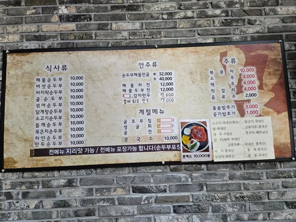 수가정 사진 3