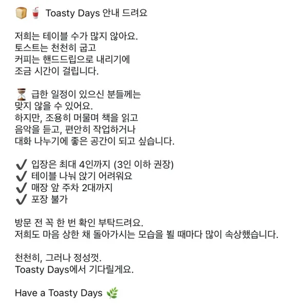 토스티데이즈 사진 2