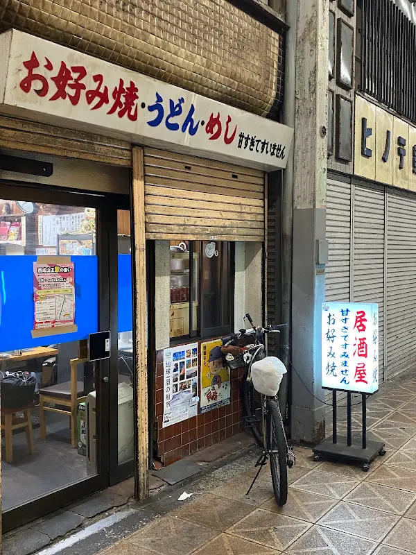 아마스기테 스미마셍