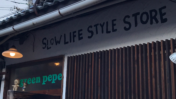 green pepe 사진 3