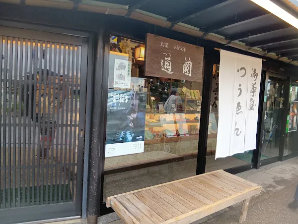 츠엔혼텐 사진 3